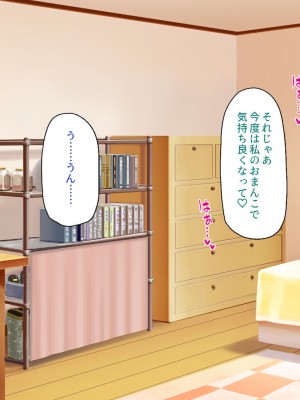 [一億万軒茶屋] 催淫アプリでオレをゴミ扱いしてきたクラスの女子達をハメまくり！_317