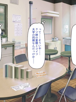 [一億万軒茶屋] 催淫アプリでオレをゴミ扱いしてきたクラスの女子達をハメまくり！_178