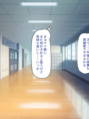 [一億万軒茶屋] 催淫アプリでオレをゴミ扱いしてきたクラスの女子達をハメまくり！_175