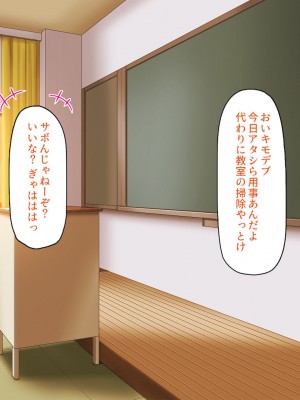 [一億万軒茶屋] 催淫アプリでオレをゴミ扱いしてきたクラスの女子達をハメまくり！_008