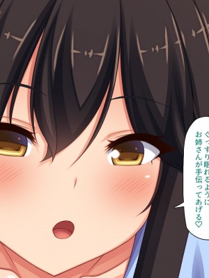 [一億万軒茶屋] 催淫アプリでオレをゴミ扱いしてきたクラスの女子達をハメまくり！_083