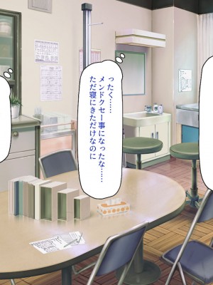 [一億万軒茶屋] 催淫アプリでオレをゴミ扱いしてきたクラスの女子達をハメまくり！_179