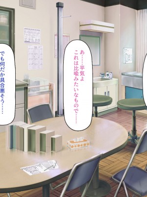 [一億万軒茶屋] 催淫アプリでオレをゴミ扱いしてきたクラスの女子達をハメまくり！_183