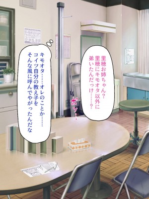 [一億万軒茶屋] 催淫アプリでオレをゴミ扱いしてきたクラスの女子達をハメまくり！_180