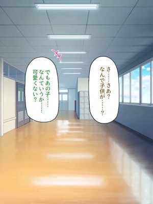 [一億万軒茶屋] 催淫アプリでオレをゴミ扱いしてきたクラスの女子達をハメまくり！_044