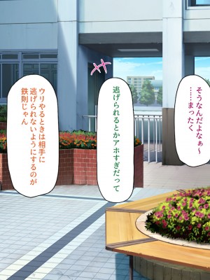 [一億万軒茶屋] 催淫アプリでオレをゴミ扱いしてきたクラスの女子達をハメまくり！_111