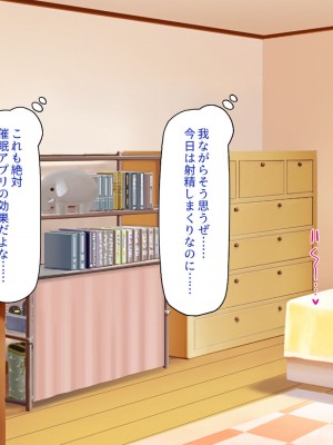 [一億万軒茶屋] 催淫アプリでオレをゴミ扱いしてきたクラスの女子達をハメまくり！_339