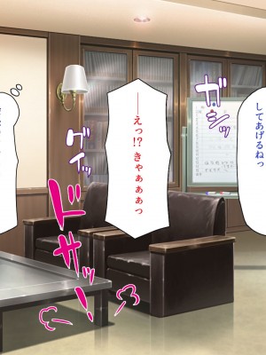 [一億万軒茶屋] 催淫アプリでオレをゴミ扱いしてきたクラスの女子達をハメまくり！_241