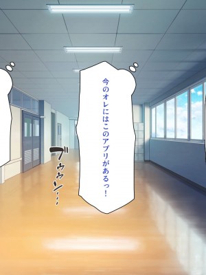 [一億万軒茶屋] 催淫アプリでオレをゴミ扱いしてきたクラスの女子達をハメまくり！_075