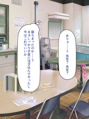 [一億万軒茶屋] 催淫アプリでオレをゴミ扱いしてきたクラスの女子達をハメまくり！_207