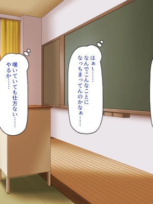 [一億万軒茶屋] 催淫アプリでオレをゴミ扱いしてきたクラスの女子達をハメまくり！_009