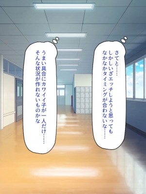 [一億万軒茶屋] 催淫アプリでオレをゴミ扱いしてきたクラスの女子達をハメまくり！_136