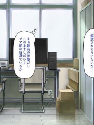 [一億万軒茶屋] 催淫アプリでオレをゴミ扱いしてきたクラスの女子達をハメまくり！_289