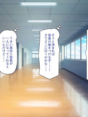 [一億万軒茶屋] 催淫アプリでオレをゴミ扱いしてきたクラスの女子達をハメまくり！_212