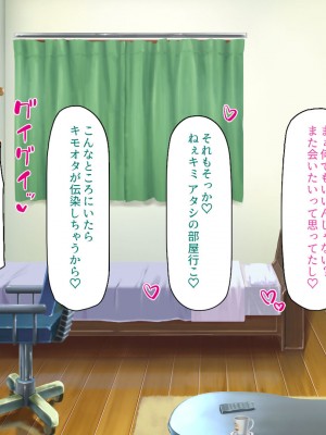 [一億万軒茶屋] 催淫アプリでオレをゴミ扱いしてきたクラスの女子達をハメまくり！_295