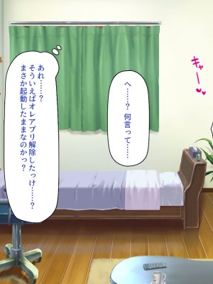 [一億万軒茶屋] 催淫アプリでオレをゴミ扱いしてきたクラスの女子達をハメまくり！_293