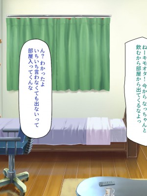 [一億万軒茶屋] 催淫アプリでオレをゴミ扱いしてきたクラスの女子達をハメまくり！_291