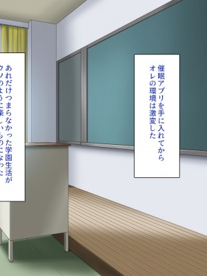 [一億万軒茶屋] 催淫アプリでオレをゴミ扱いしてきたクラスの女子達をハメまくり！_342