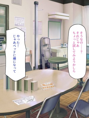 [一億万軒茶屋] 催淫アプリでオレをゴミ扱いしてきたクラスの女子達をハメまくり！_185