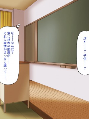 [一億万軒茶屋] 催淫アプリでオレをゴミ扱いしてきたクラスの女子達をハメまくり！_018
