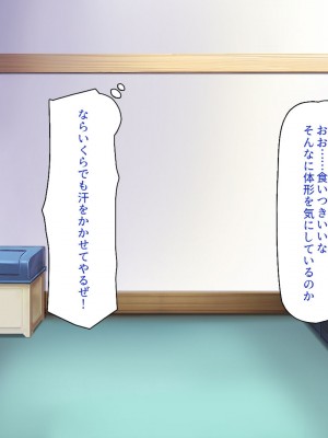 [一億万軒茶屋] 催淫アプリでオレをゴミ扱いしてきたクラスの女子達をハメまくり！_154