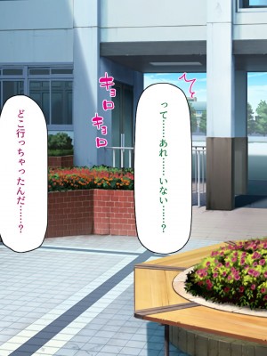 [一億万軒茶屋] 催淫アプリでオレをゴミ扱いしてきたクラスの女子達をハメまくり！_135