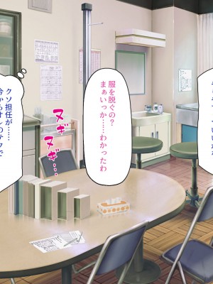 [一億万軒茶屋] 催淫アプリでオレをゴミ扱いしてきたクラスの女子達をハメまくり！_186