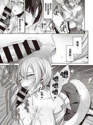 [尻戦車] ねこらぶ進路希望! (コミック エグゼ 33) [魂之挽歌出资汉化] [DL版]_11