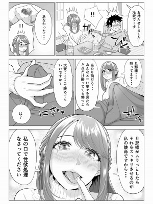 [伊達ろく] 妻と連れ子が同じ人（俺）を好きになるのは遺伝子的に当然！？ 2_57