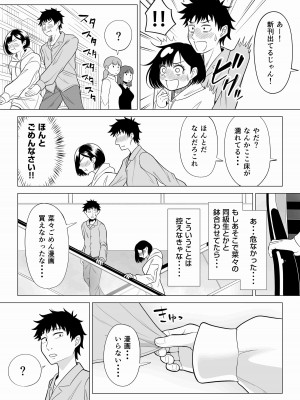 [伊達ろく] 妻と連れ子が同じ人（俺）を好きになるのは遺伝子的に当然！？ 2_39