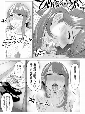 [伊達ろく] 妻と連れ子が同じ人（俺）を好きになるのは遺伝子的に当然！？ 2_59