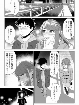 [伊達ろく] 妻と連れ子が同じ人（俺）を好きになるのは遺伝子的に当然！？ 2_51