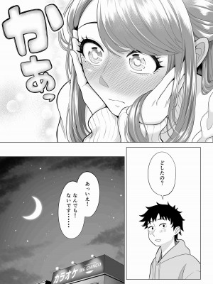 [伊達ろく] 妻と連れ子が同じ人（俺）を好きになるのは遺伝子的に当然！？ 2_66