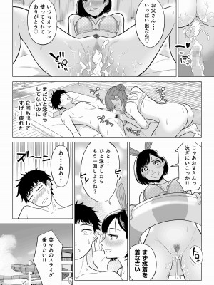 [伊達ろく] 妻と連れ子が同じ人（俺）を好きになるのは遺伝子的に当然！？ 2_27