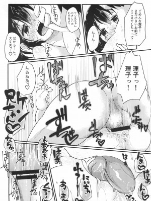 [ぬるま湯 (かずや)] ちっちゃくてえっちい本 3_24