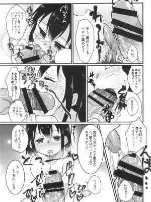 [ぬるま湯 (かずや)] ちっちゃくてえっちい本 3_21