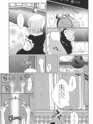 (C85) [あきのかぜ (堀はるき)] はじめてのおるすばん_05
