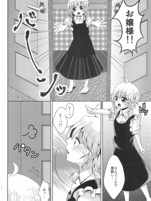 (C85) [あきのかぜ (堀はるき)] はじめてのおるすばん_06