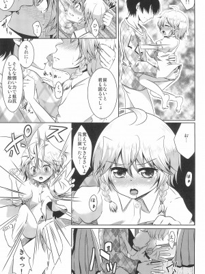 (C85) [あきのかぜ (堀はるき)] はじめてのおるすばん_15