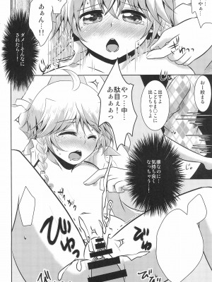 (C85) [あきのかぜ (堀はるき)] はじめてのおるすばん_20