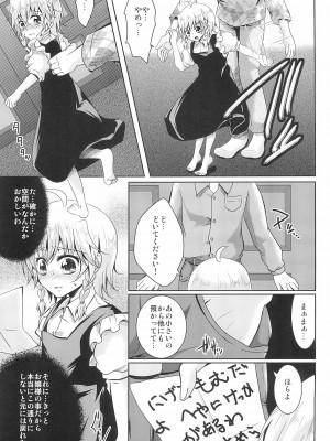 (C85) [あきのかぜ (堀はるき)] はじめてのおるすばん_09