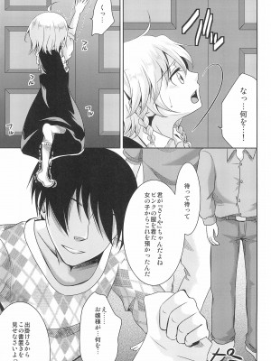 (C85) [あきのかぜ (堀はるき)] はじめてのおるすばん_07