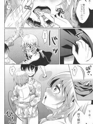 (C85) [あきのかぜ (堀はるき)] はじめてのおるすばん_14