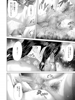 [灰同 (灰司)] 近女誘惑 僕がお母さんとこんなことになっちゃう話 3 寝入り編_47