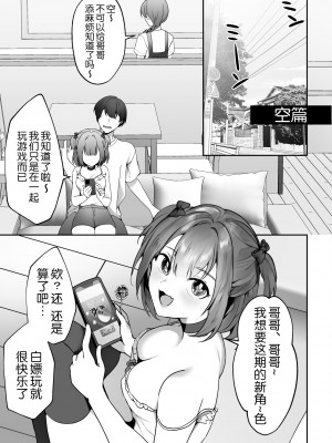 [ブリッツクリーク (ひみの)] 親戚の子達が夏休みにおねだりしてくる [路凝安个人汉化]_02