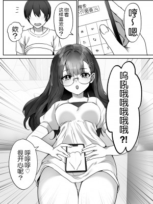 [ブリッツクリーク (ひみの)] 親戚の子達が夏休みにおねだりしてくる [路凝安个人汉化]_11