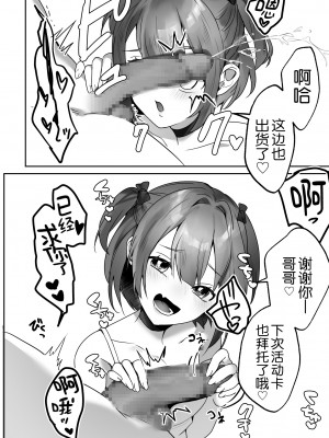 [ブリッツクリーク (ひみの)] 親戚の子達が夏休みにおねだりしてくる [路凝安个人汉化]_09