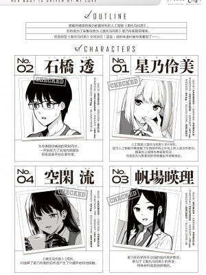 [Do well !!! (たつか)] 彼女は僕の体液で動いている Phase.04 [中国翻訳 [DL版]_03