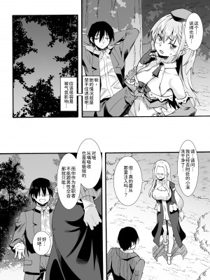 [魔空軍団 (しのづかあつと)] 魔力タンクおじさんは今日も補給する [甜族星人x我不看本子个人汉化][DL版]_17