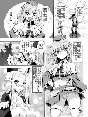 [魔空軍団 (しのづかあつと)] 魔力タンクおじさんは今日も補給する [甜族星人x我不看本子个人汉化][DL版]_06